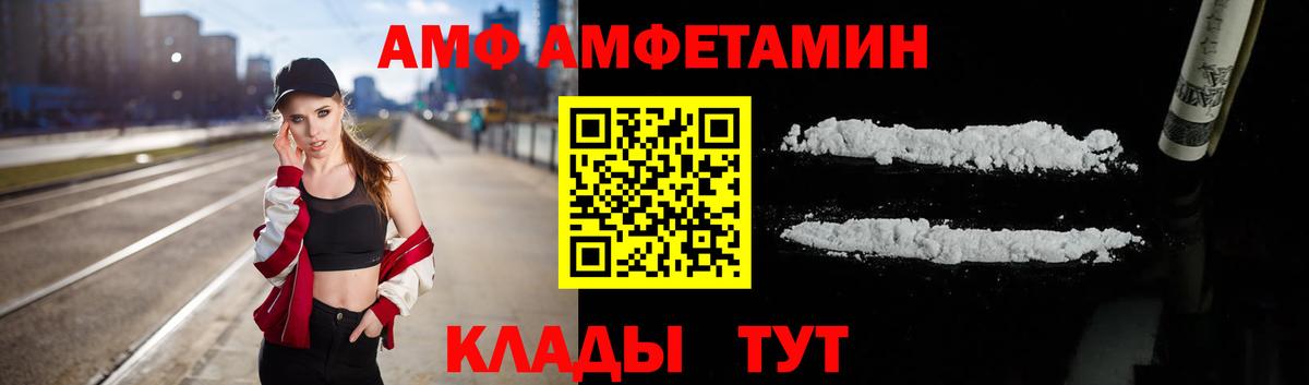 Минеральные Воды  АМФ VHQ  Amphetamine  Вход с VPN 