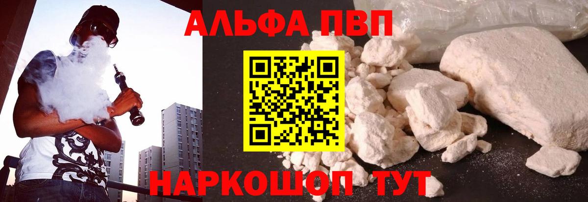 А ПВП СК Минеральные Воды