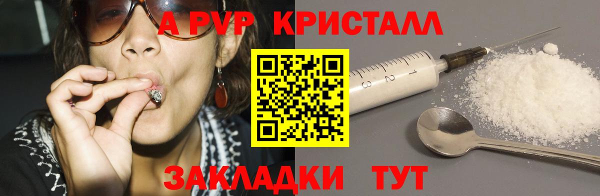 Минеральные Воды  A PVP VHQ  Вход с VPN  A PVP кристаллы 