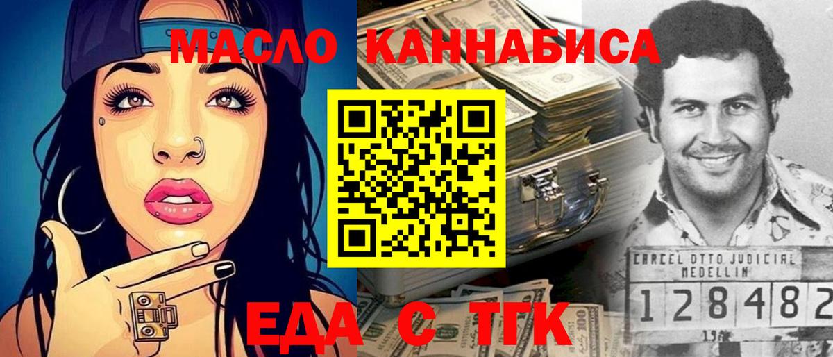 Минеральные Воды  Cannafood марихуана  Вход с VPN 