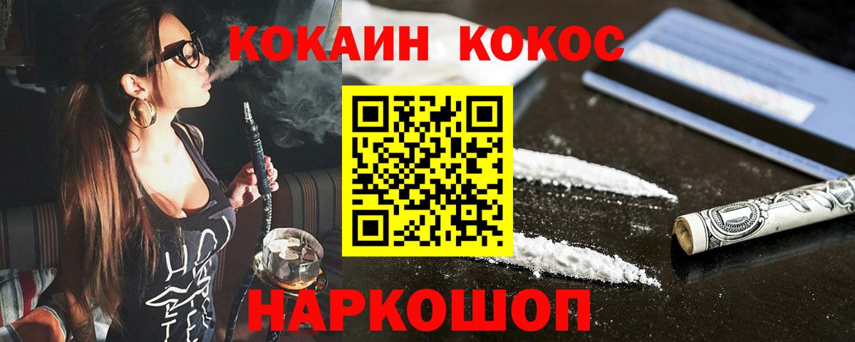 Минеральные Воды  Кокаин VHQ  Вход с VPN 