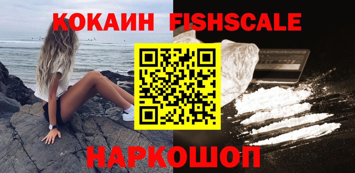 КОКАИН Колумбийский Минеральные Воды