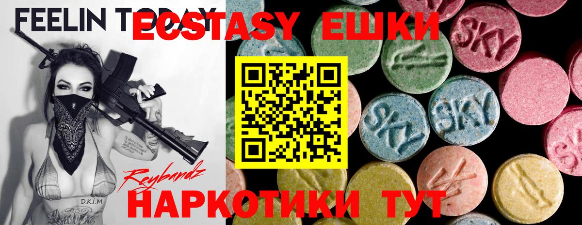 Ecstasy  Вход с VPN  Минеральные Воды  Экстази 280 MDMA  Экстази 250 мг 