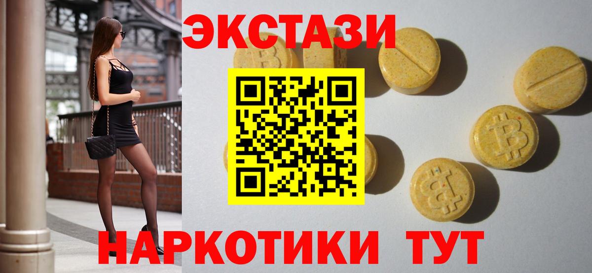 ЭКСТАЗИ Punisher Минеральные Воды