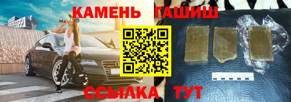 Минеральные Воды  Гашиш 40% ТГК  ГАШ Ice-O-Lator  ГАШ  Вход с VPN 