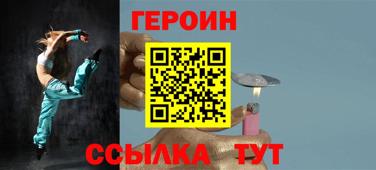 Героин Афган Минеральные Воды