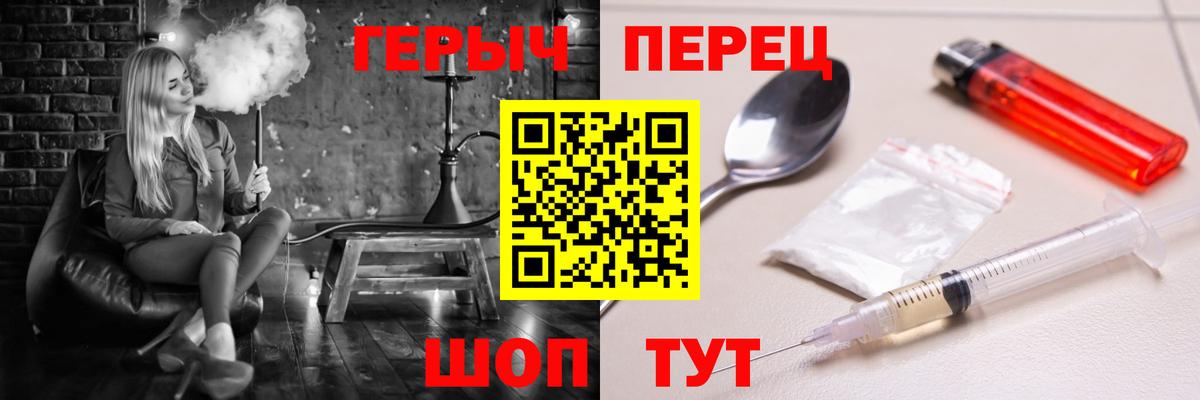 ГЕРОИН  Вход с VPN  Минеральные Воды  Героин гречка 
