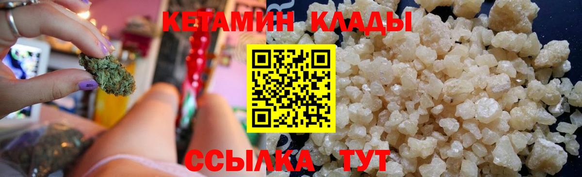 КЕТАМИН ketamine Минеральные Воды