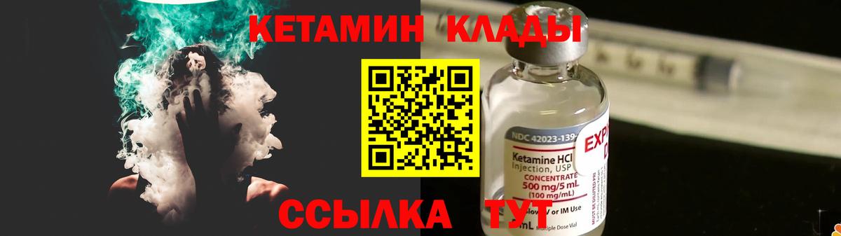 Минеральные Воды  КЕТАМИН VHQ  КЕТАМИН VHQ  Вход с VPN 