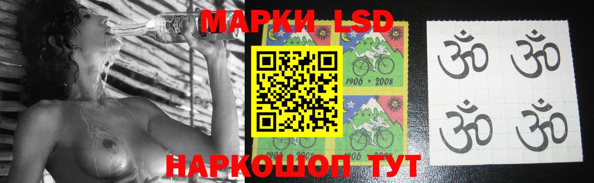 LSD-25 экстази кислота Минеральные Воды