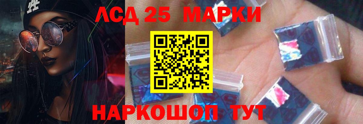 ЛСД экстази ecstasy  Лсд 25 экстази кислота  hydra ТОР  Минеральные Воды  Вход с VPN 