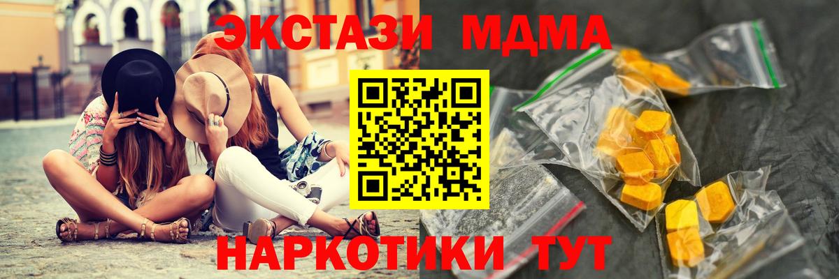 MDMA кристаллы  MDMA VHQ  Минеральные Воды  Вход с VPN 