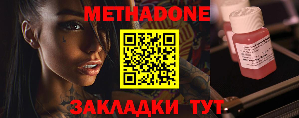 сайты даркнета официальный сайт  Вход с VPN  МЕТАДОН белоснежный  Минеральные Воды  Метадон methadone 
