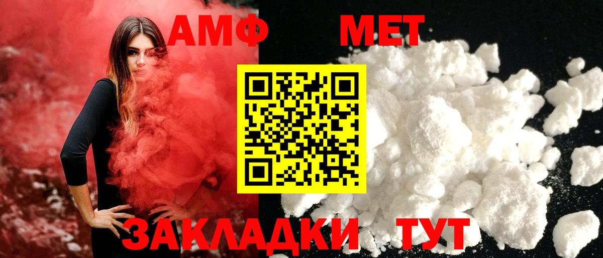 Метамфетамин винт  Метамфетамин винт  Минеральные Воды  Первитин  Вход с VPN 