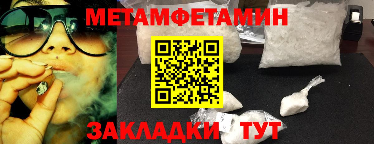 Метамфетамин витя Минеральные Воды