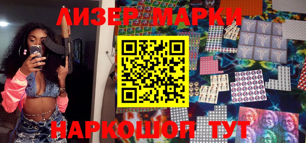 Минеральные Воды  Марки 25I-NBOMe 1500мкг  Вход с VPN 